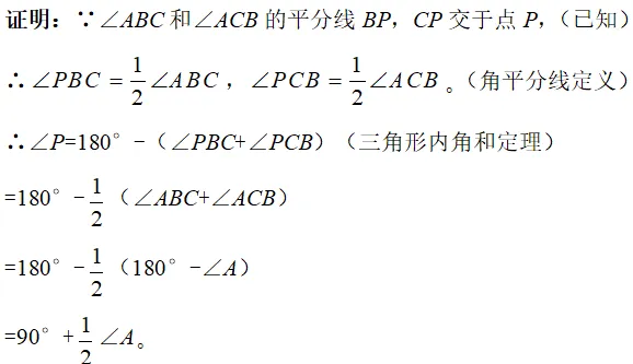 初二 | 双角平分线模型-第4张图片-四季读书网 初二 | 双角平分线模型-第4张图片-四季读书网