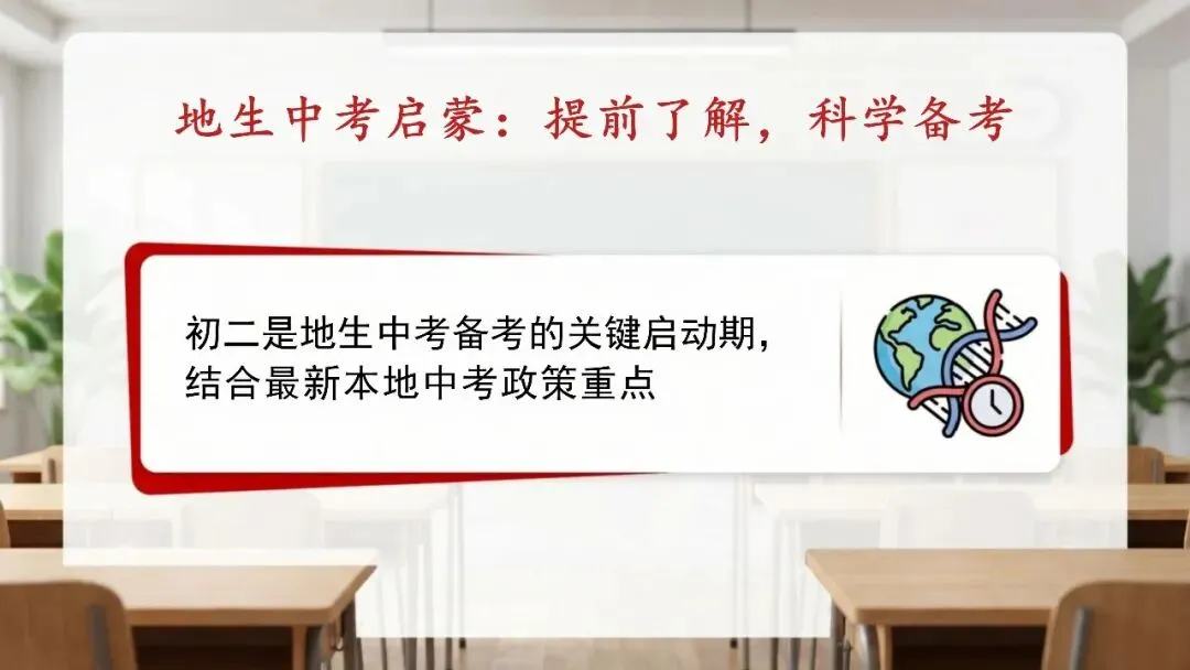 初二期中家长会:复盘成长,共话备考,衔接未来.30页课件,从成绩分析到家校协同都讲清楚-第16张图片-四季读书网