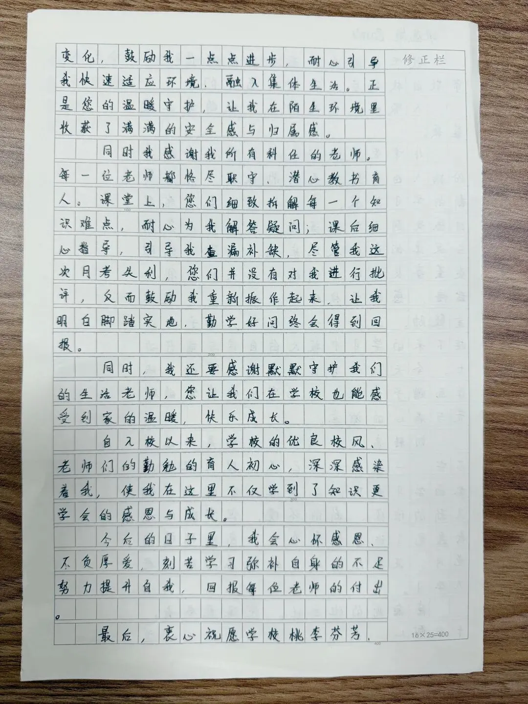 西湾外校初二学子挥毫赠字,纸短情长谢师恩-第5张图片-四季读书网 西湾外校初二学子挥毫赠字,纸短情长谢师恩-第5张图片-四季读书网