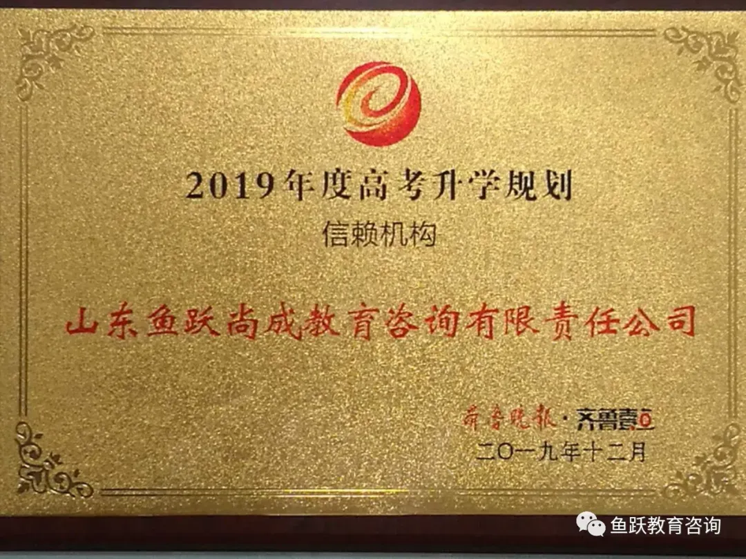 高考报名解读|山东 2027 夏季高考报名办法解读!-第7张图片-四季读书网