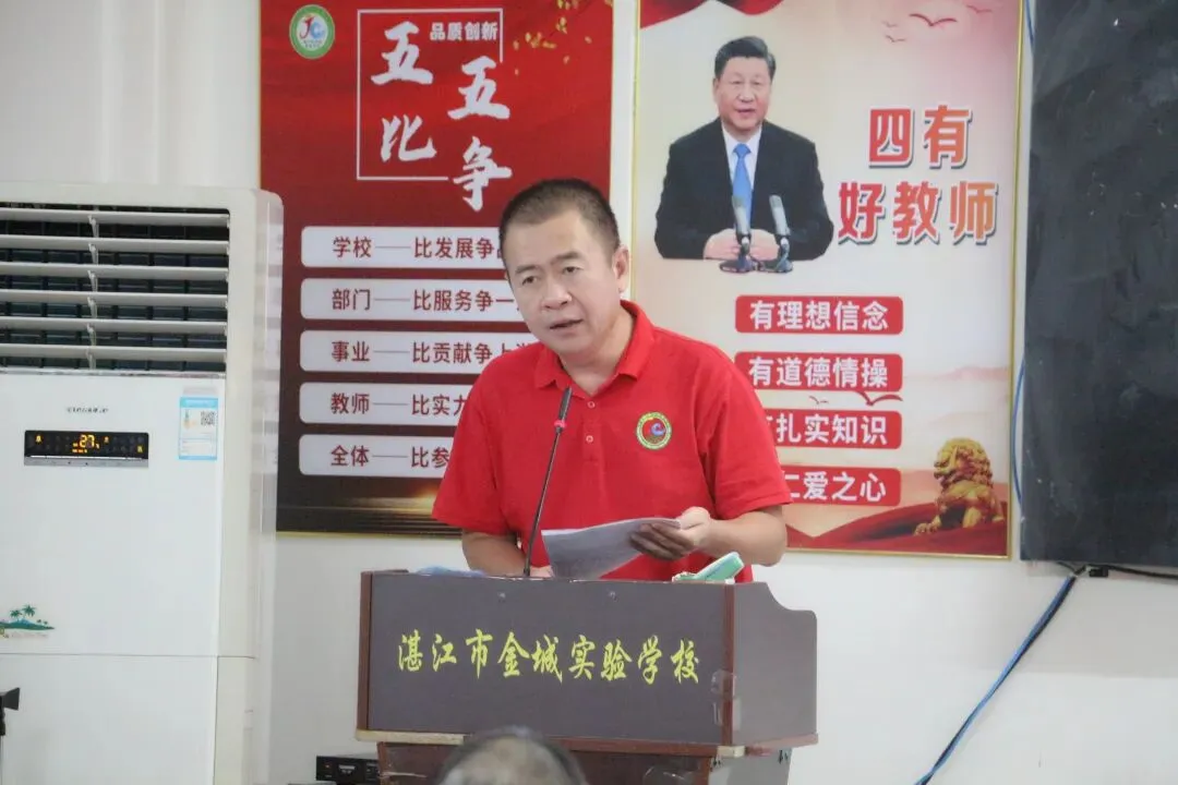 复盘中考得失,聚力备考启新程——湛江市金城实验学校2026年总结会暨2027年备考部署会-第5张图片-四季读书网 复盘中考得失,聚力备考启新程——湛江市金城实验学校2026年总结会暨2027年备考部署会-第5张图片-四季读书网