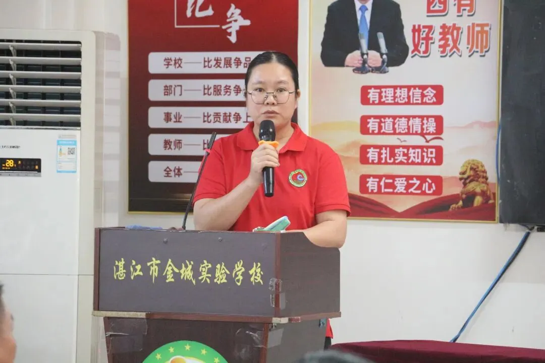 复盘中考得失,聚力备考启新程——湛江市金城实验学校2026年总结会暨2027年备考部署会-第7张图片-四季读书网 复盘中考得失,聚力备考启新程——湛江市金城实验学校2026年总结会暨2027年备考部署会-第7张图片-四季读书网