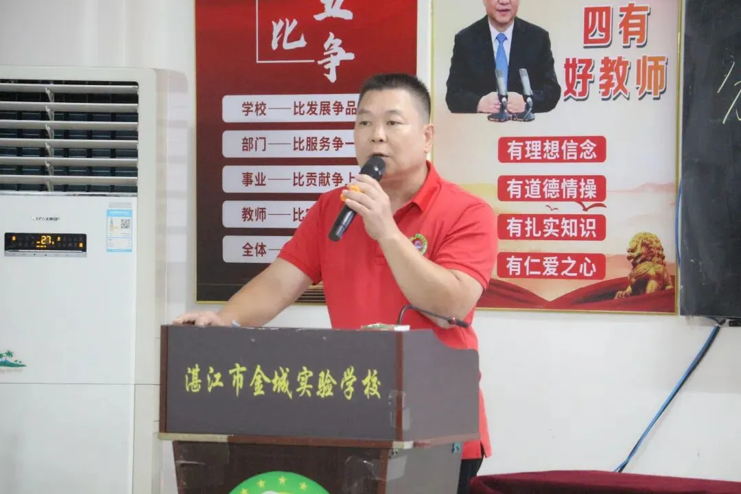 复盘中考得失,聚力备考启新程——湛江市金城实验学校2026年总结会暨2027年备考部署会-第14张图片-四季读书网 复盘中考得失,聚力备考启新程——湛江市金城实验学校2026年总结会暨2027年备考部署会-第14张图片-四季读书网