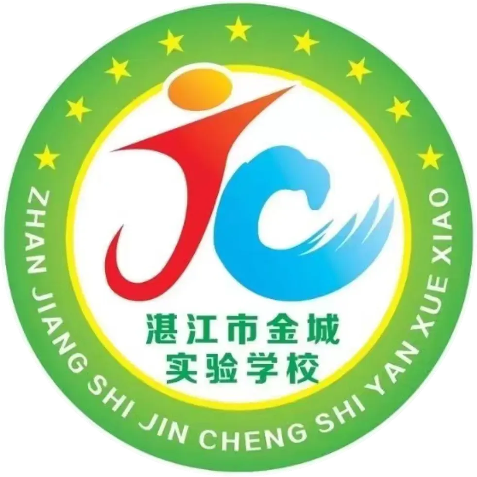 复盘中考得失,聚力备考启新程——湛江市金城实验学校2026年总结会暨2027年备考部署会-第17张图片-四季读书网 复盘中考得失,聚力备考启新程——湛江市金城实验学校2026年总结会暨2027年备考部署会-第17张图片-四季读书网