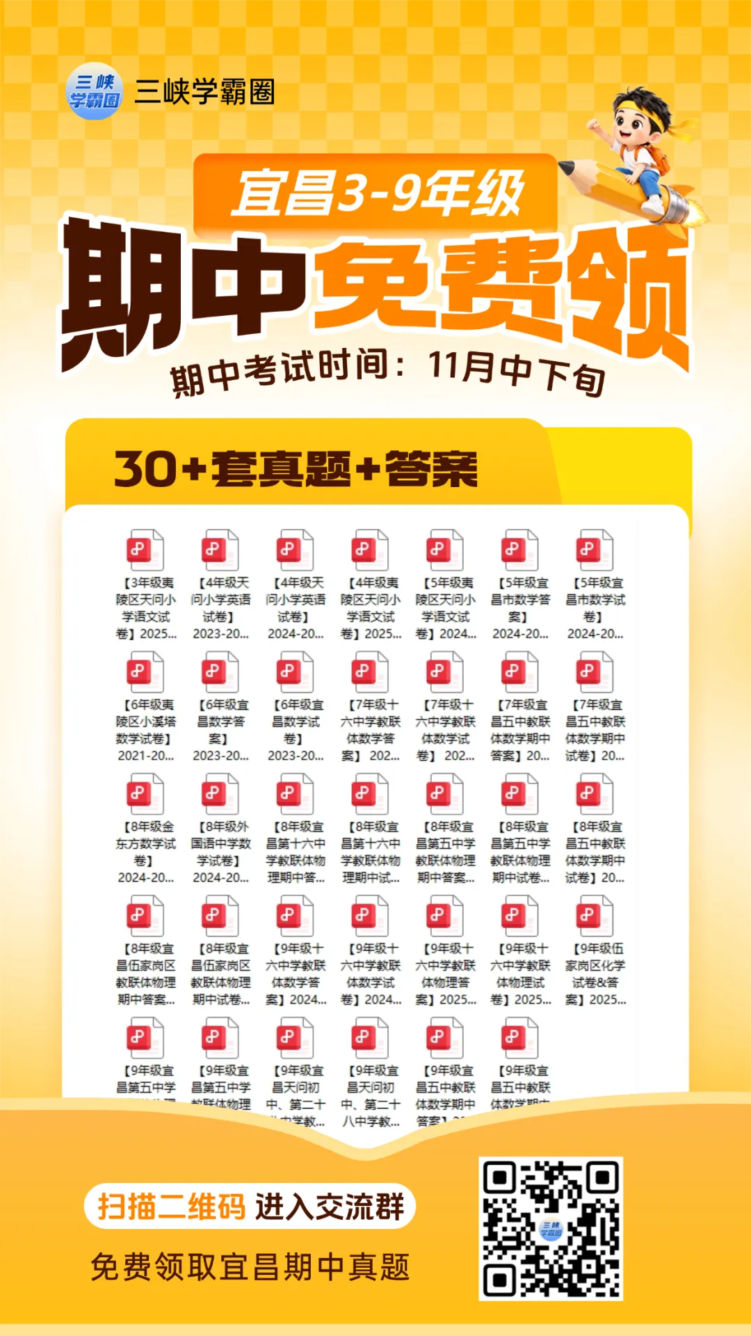 统招3%录取率!宜昌中考想上一中夷陵,分配生到底怎么把握?-第3张图片-四季读书网 统招3%录取率!宜昌中考想上一中夷陵,分配生到底怎么把握?-第3张图片-四季读书网