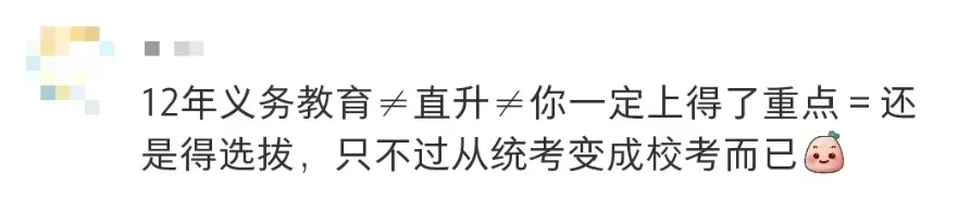 一地教育局回应“取消中考”热议!长春中考会如何调整?-第6张图片-四季读书网 一地教育局回应“取消中考”热议!长春中考会如何调整?-第6张图片-四季读书网
