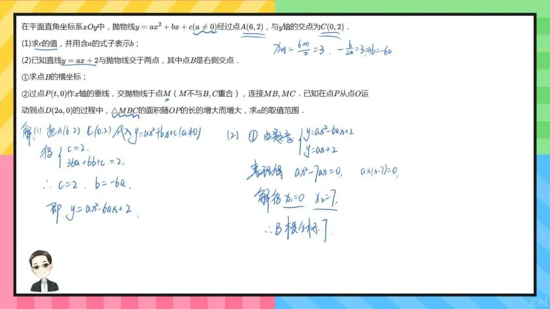 【初三数学】每日一练(第15次)-第2张图片-四季读书网