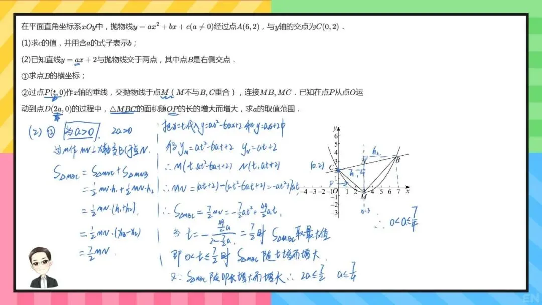 【初三数学】每日一练(第15次)-第3张图片-四季读书网