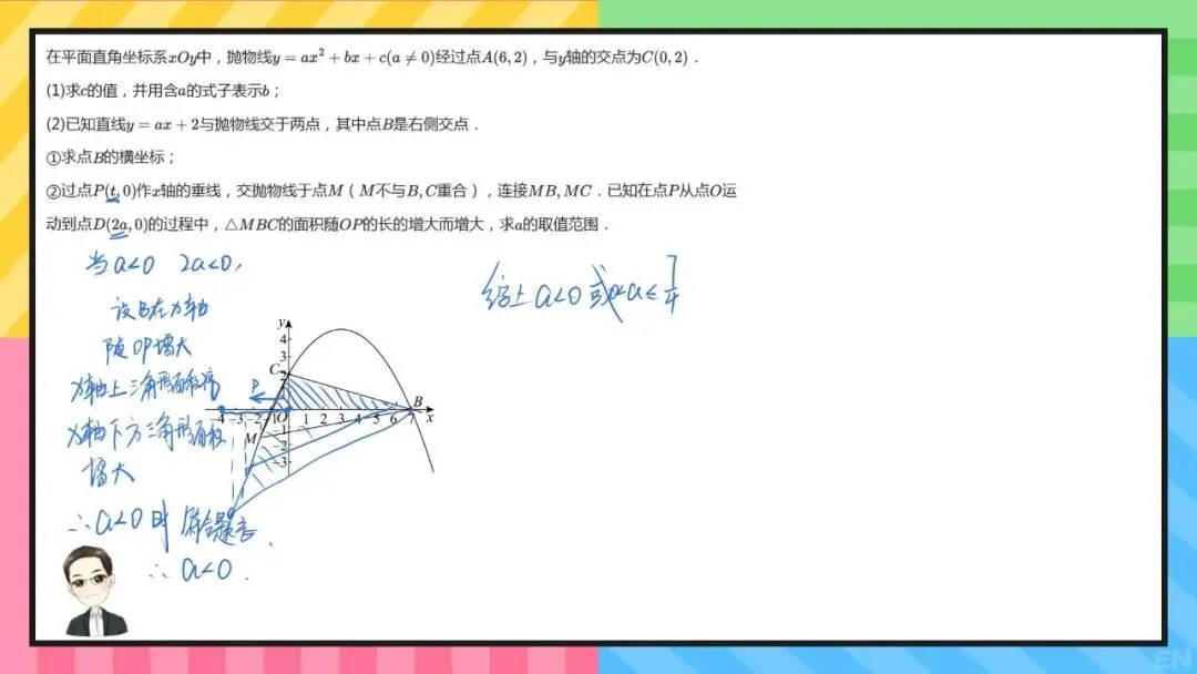 【初三数学】每日一练(第15次)-第4张图片-四季读书网