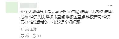 崇明打响“免中考”第一枪?警惕升学烟雾弹!-第4张图片-四季读书网