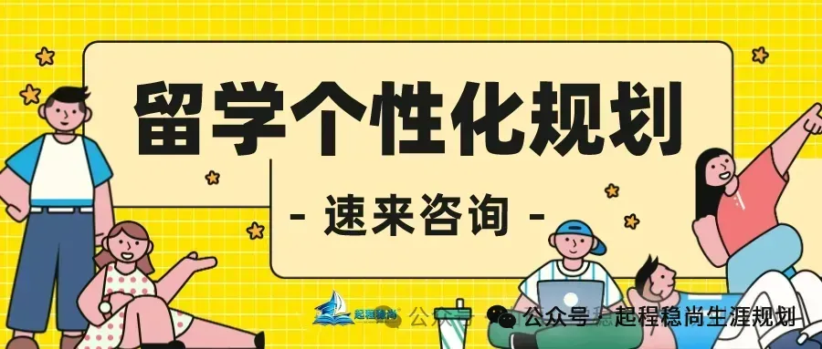 山西高考志愿填报起程稳尚|5 所宝藏新型研究型大学,2027山西高分考生择校新风口,全山西省志愿填报靠谱本土机构首推荐起程稳尚-第5张图片-四季读书网