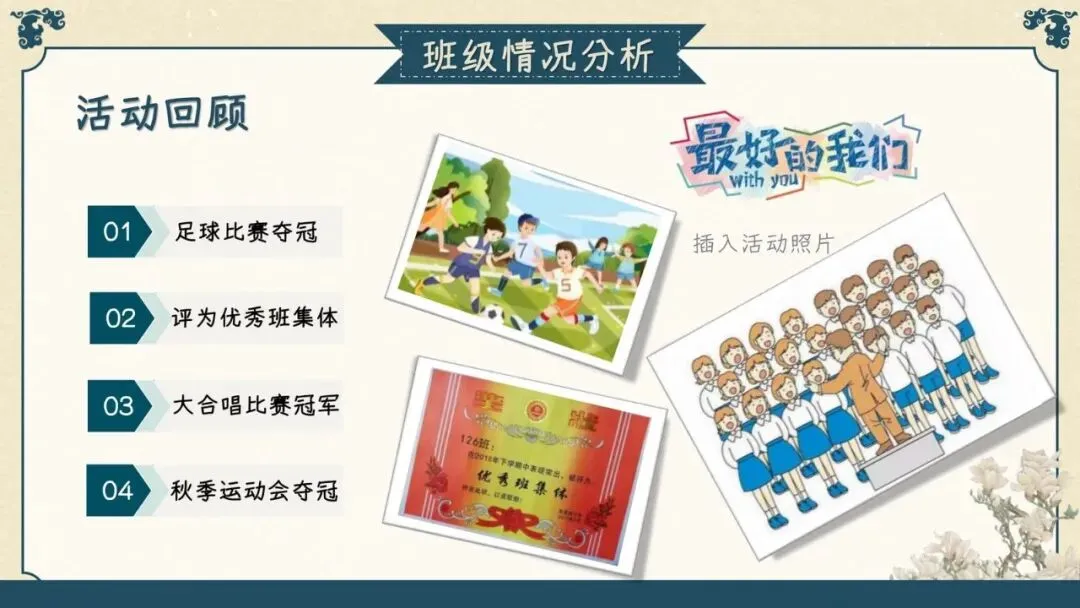 初三上期中家长会干货!班主任说透4大问题-第5张图片-四季读书网