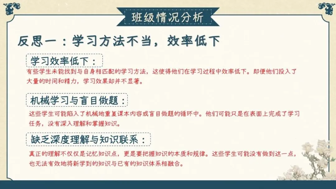 初三上期中家长会干货!班主任说透4大问题-第9张图片-四季读书网