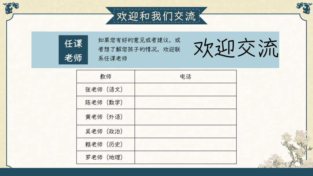 初三上期中家长会干货!班主任说透4大问题-第15张图片-四季读书网