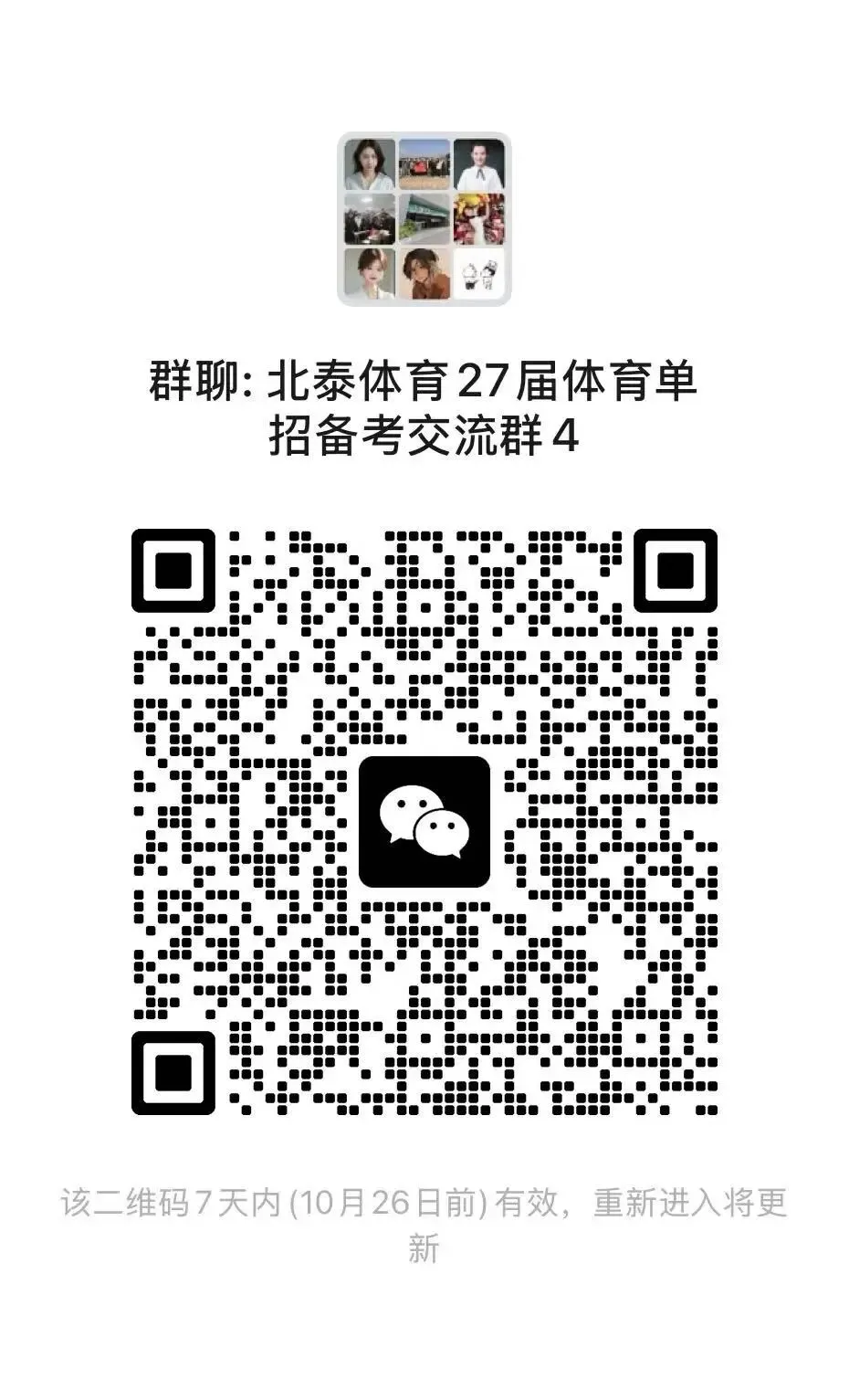青海省 | 2027年高考报名将于11月3日开始-第2张图片-四季读书网 青海省 | 2027年高考报名将于11月3日开始-第2张图片-四季读书网