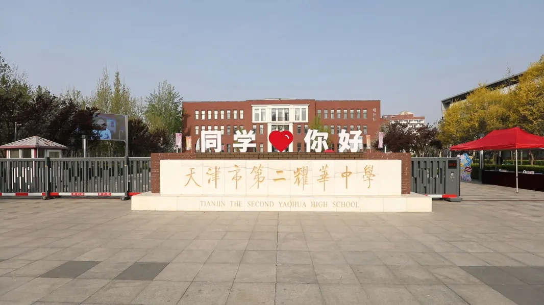 本学期最后一场!天津市第二耀华中考体育全真模拟测试!-第24张图片-四季读书网 本学期最后一场!天津市第二耀华中考体育全真模拟测试!-第24张图片-四季读书网