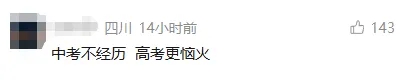 家长留言想要“取消中考?”官方回复了-第3张图片-四季读书网