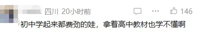 家长留言想要“取消中考?”官方回复了-第9张图片-四季读书网