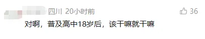 家长留言想要“取消中考?”官方回复了-第15张图片-四季读书网