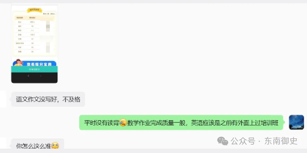 月考成绩单发下来,先别急着骂——不看试卷,就能看出孩子三个毛病——学业四诊法之“望诊”-第1张图片-四季读书网 月考成绩单发下来,先别急着骂——不看试卷,就能看出孩子三个毛病——学业四诊法之“望诊”-第1张图片-四季读书网