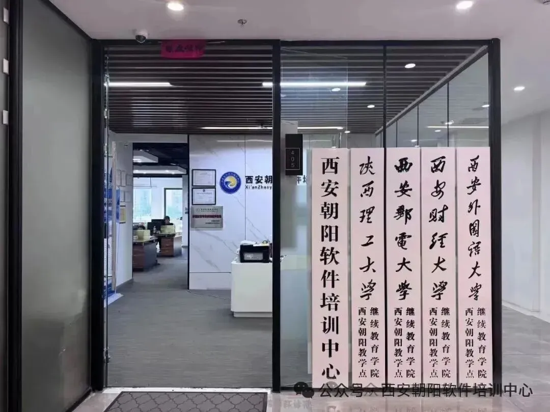 2026年西安外事学院成人高考艺术类专业课考试通知-第4张图片-四季读书网 2026年西安外事学院成人高考艺术类专业课考试通知-第4张图片-四季读书网