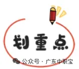 2027中职生必看!3+证书高职高考110所院校2026年录取分&排位【含15所本科】-第6张图片-四季读书网
