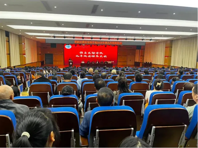 凝心聚力备中考 家校同心启新程——横店实验学校初中部九年级家长会-第12张图片-四季读书网 凝心聚力备中考 家校同心启新程——横店实验学校初中部九年级家长会-第12张图片-四季读书网