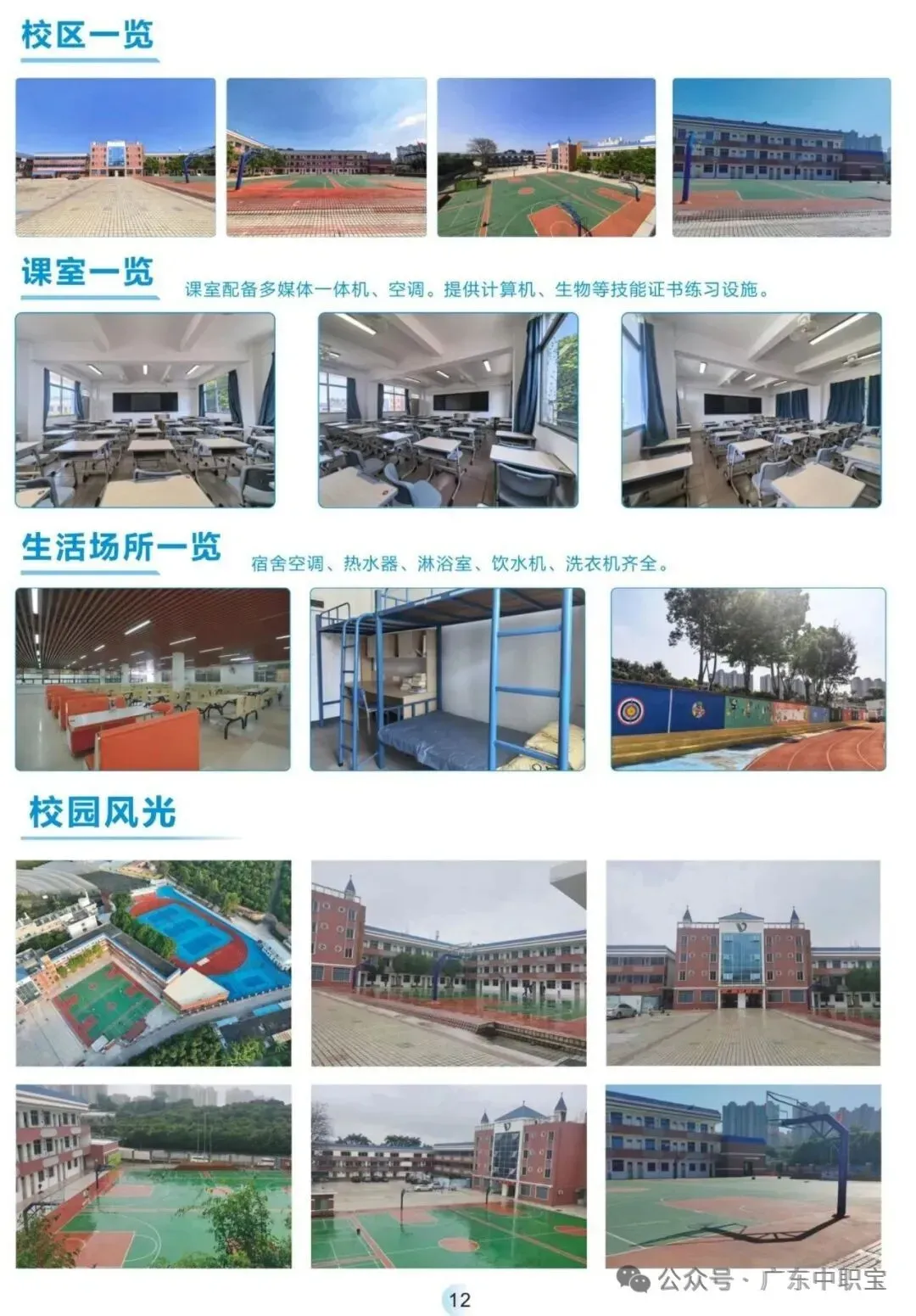 2027中职生必看!3+证书高职高考110所院校2026年录取分&排位【含15所本科】-第11张图片-四季读书网