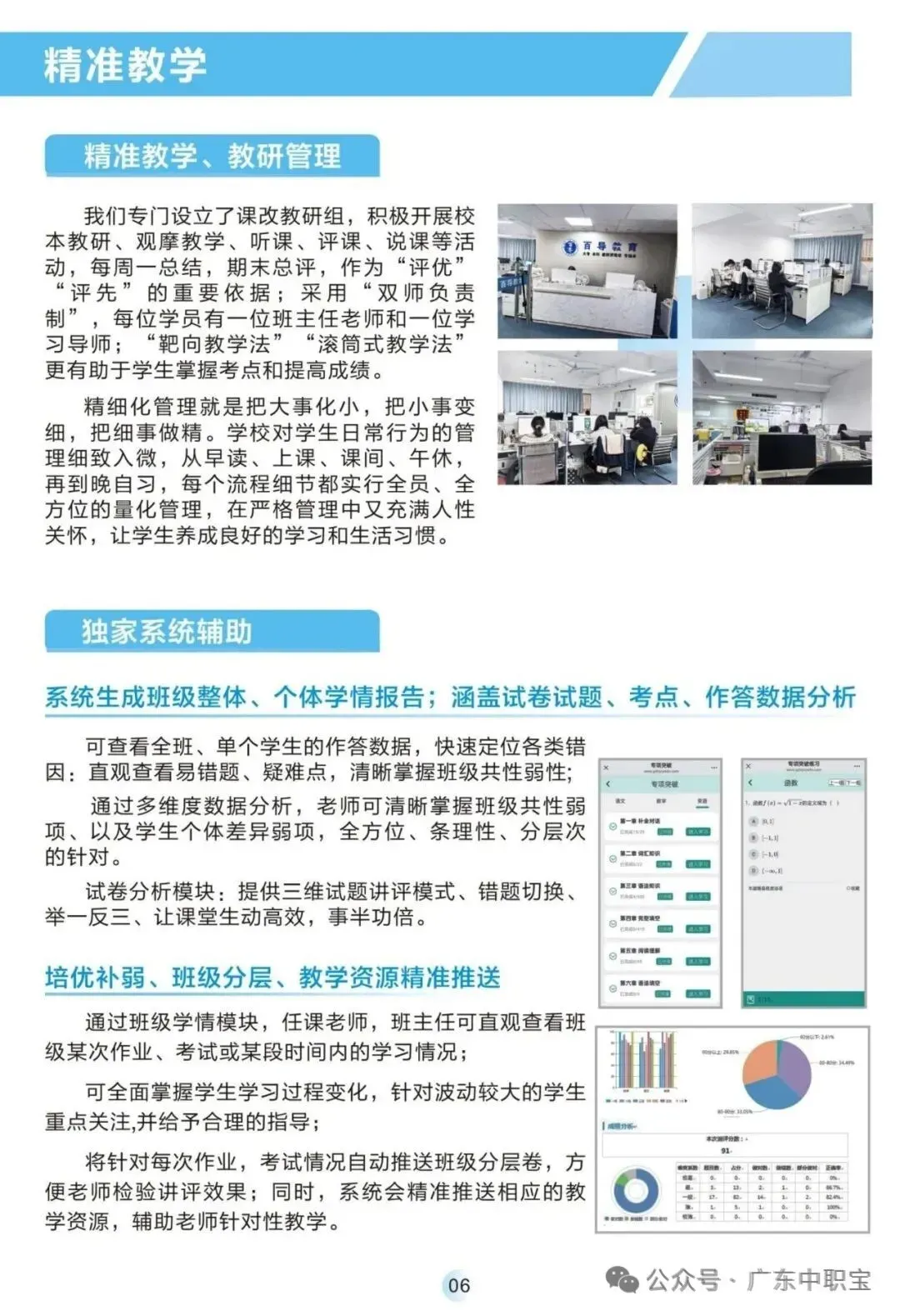 2027中职生必看!3+证书高职高考110所院校2026年录取分&排位【含15所本科】-第13张图片-四季读书网