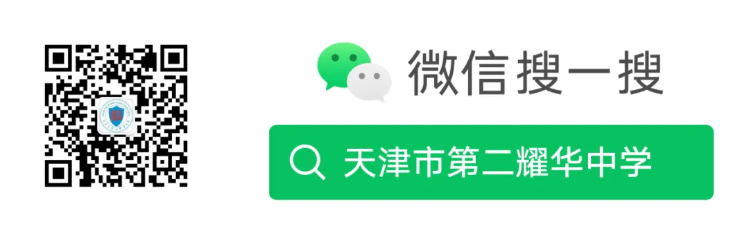 本学期最后一场!天津市第二耀华中考体育全真模拟测试!-第51张图片-四季读书网 本学期最后一场!天津市第二耀华中考体育全真模拟测试!-第51张图片-四季读书网