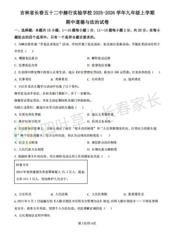 力旺、省二、南湖实验等五大名校中考政史常年领跑!秘诀竟是…-第8张图片-四季读书网