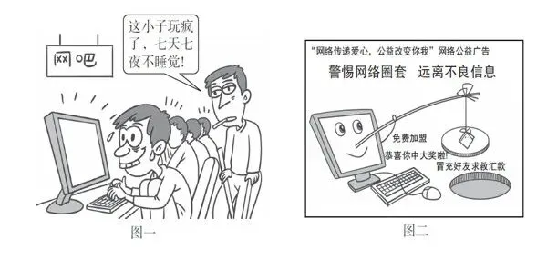 部编八年级(上册)道德与法治试卷及答案-第6张图片-四季读书网