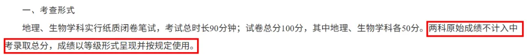 江苏又一地宣布生物地理退出中考计分!苏州家长:我们早就这样了.-第2张图片-四季读书网
