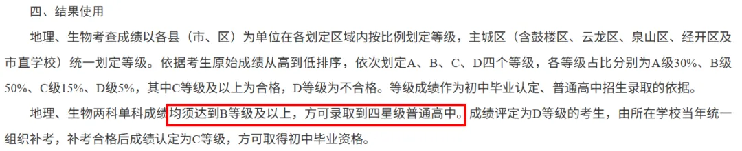 江苏又一地宣布生物地理退出中考计分!苏州家长:我们早就这样了.-第3张图片-四季读书网