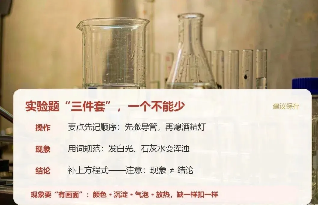 初三才开课的化学,凭什么说人人都能学好?-第4张图片-四季读书网