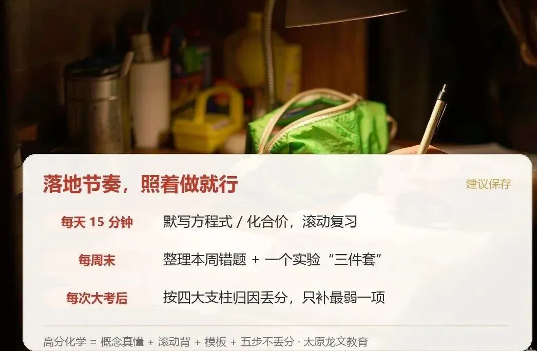 初三才开课的化学,凭什么说人人都能学好?-第5张图片-四季读书网