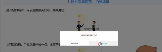 最新!2027年山东高考报名保姆级操作教程来了!-第22张图片-四季读书网