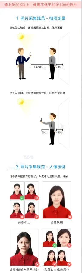 最新!2027年山东高考报名保姆级操作教程来了!-第23张图片-四季读书网