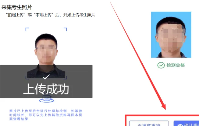 最新!2027年山东高考报名保姆级操作教程来了!-第24张图片-四季读书网