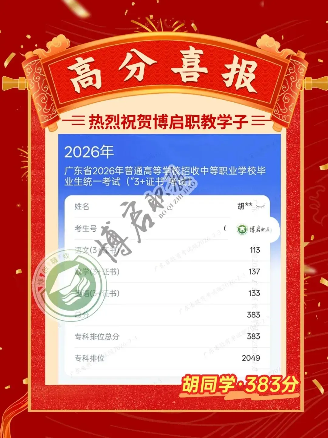 高职高考周末班专为中职一二年级打造,课余补基础,赢在起点!-第18张图片-四季读书网 高职高考周末班专为中职一二年级打造,课余补基础,赢在起点!-第18张图片-四季读书网