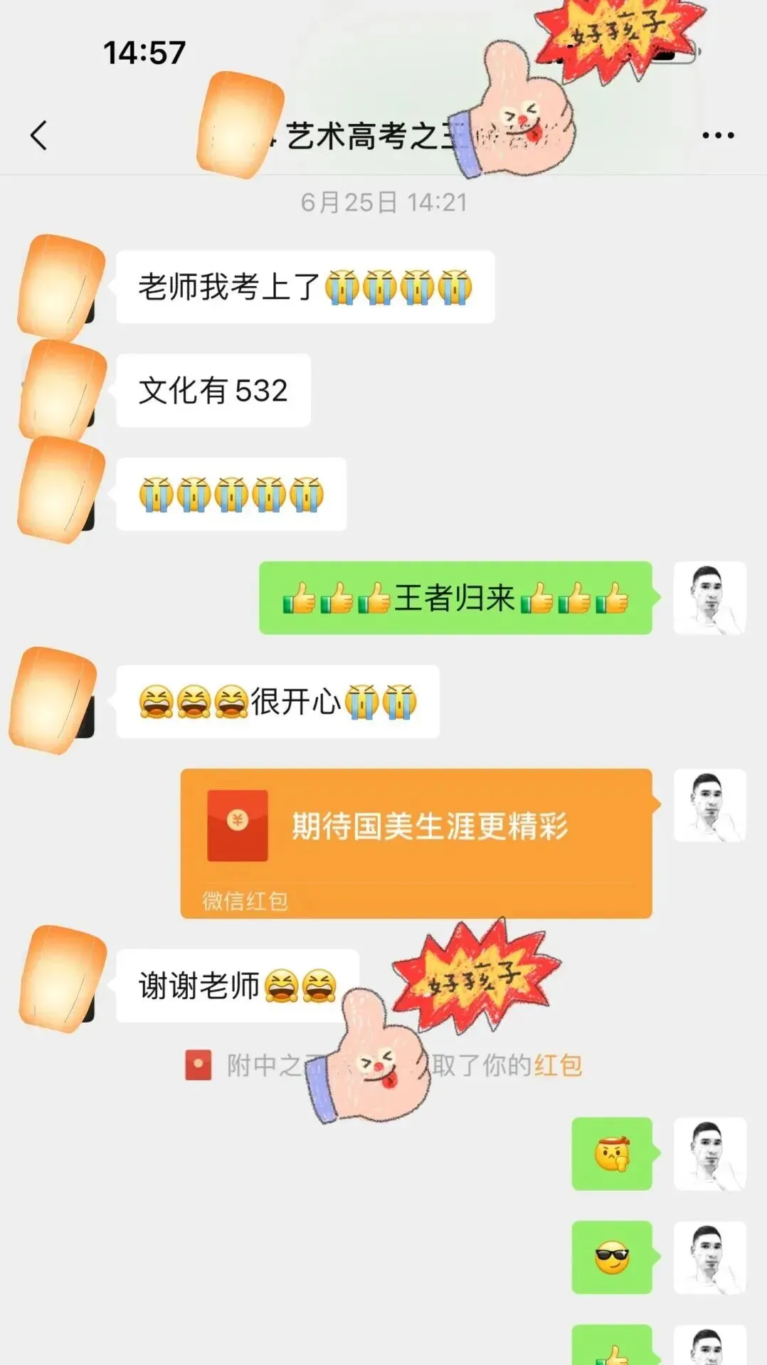 趣课艺考牛来榜|从入学369分到高考520分的超高能逆袭!-第4张图片-四季读书网 趣课艺考牛来榜|从入学369分到高考520分的超高能逆袭!-第4张图片-四季读书网