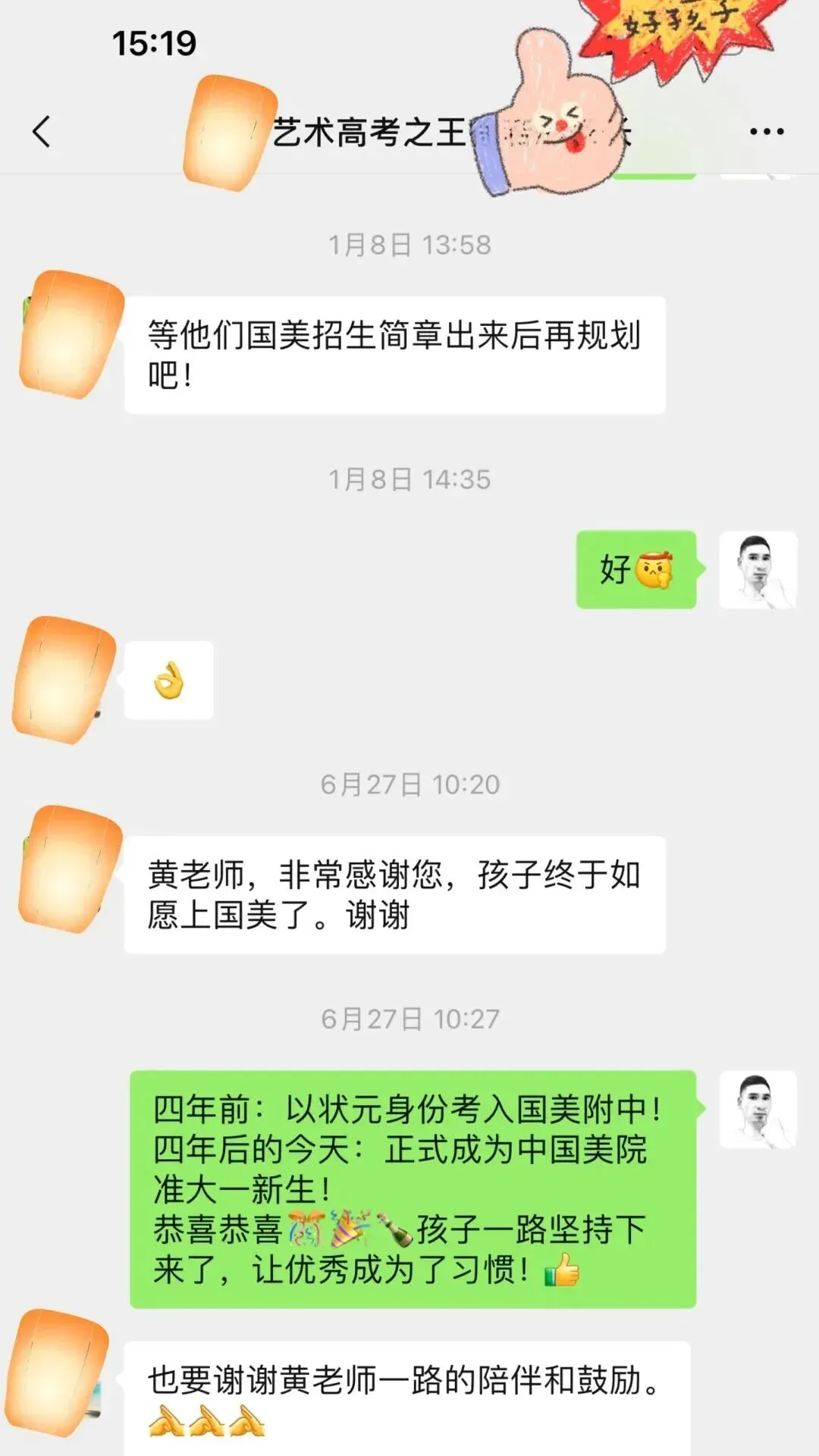 趣课艺考牛来榜|从入学369分到高考520分的超高能逆袭!-第6张图片-四季读书网 趣课艺考牛来榜|从入学369分到高考520分的超高能逆袭!-第6张图片-四季读书网