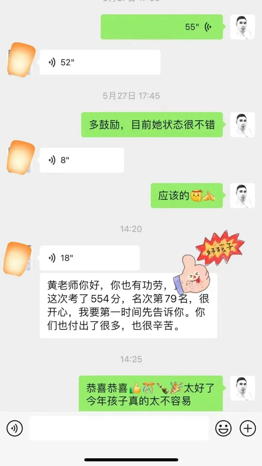 趣课艺考牛来榜|从入学369分到高考520分的超高能逆袭!-第7张图片-四季读书网 趣课艺考牛来榜|从入学369分到高考520分的超高能逆袭!-第7张图片-四季读书网