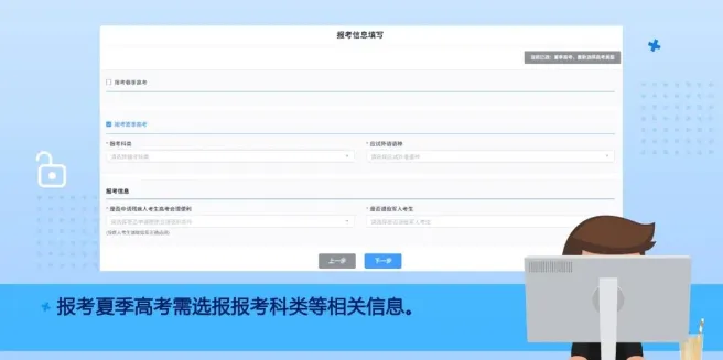 最新!2027年山东高考报名保姆级操作教程来了!-第34张图片-四季读书网