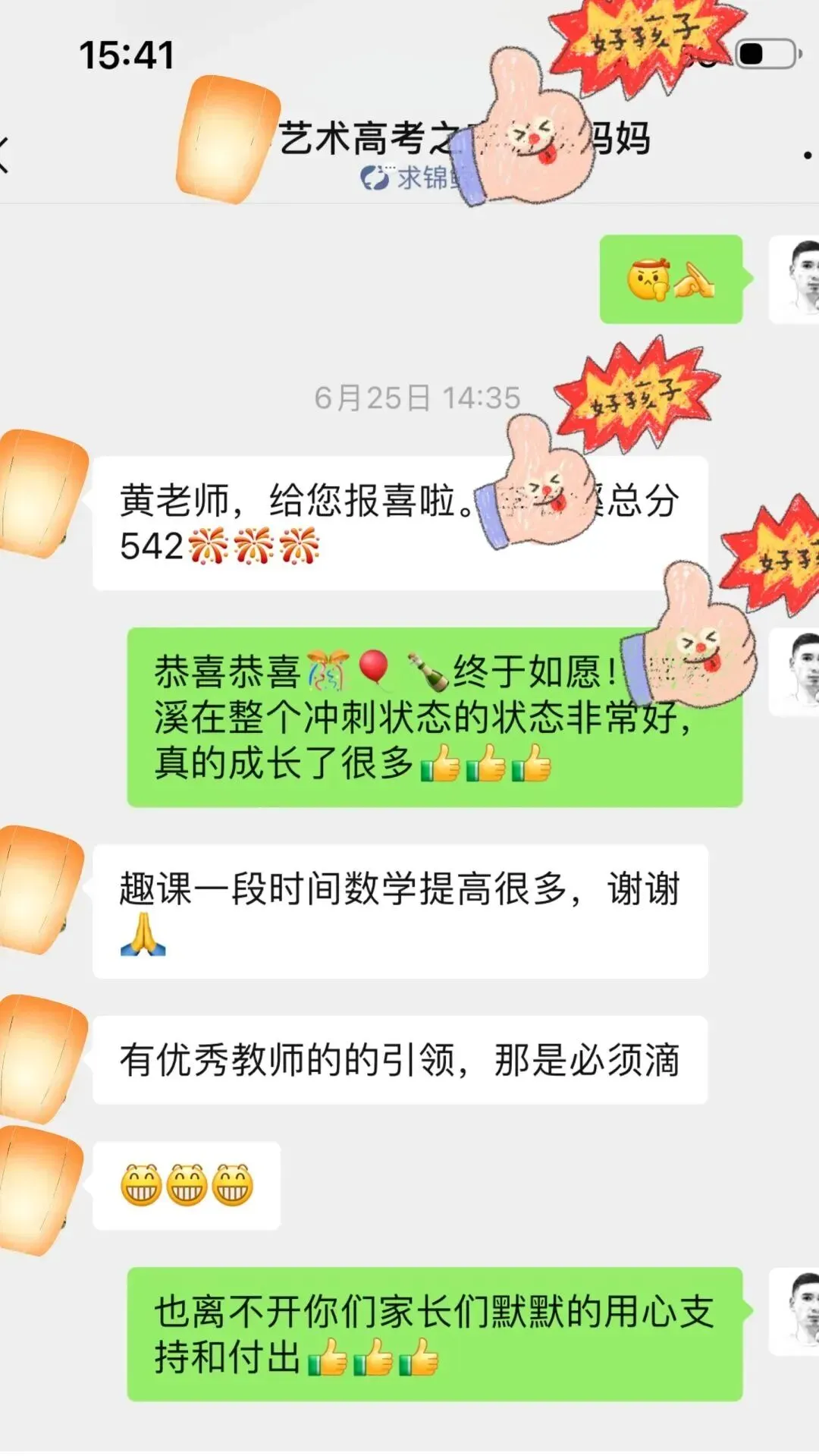趣课艺考牛来榜|从入学369分到高考520分的超高能逆袭!-第8张图片-四季读书网 趣课艺考牛来榜|从入学369分到高考520分的超高能逆袭!-第8张图片-四季读书网