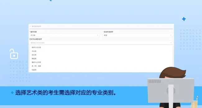 最新!2027年山东高考报名保姆级操作教程来了!-第35张图片-四季读书网