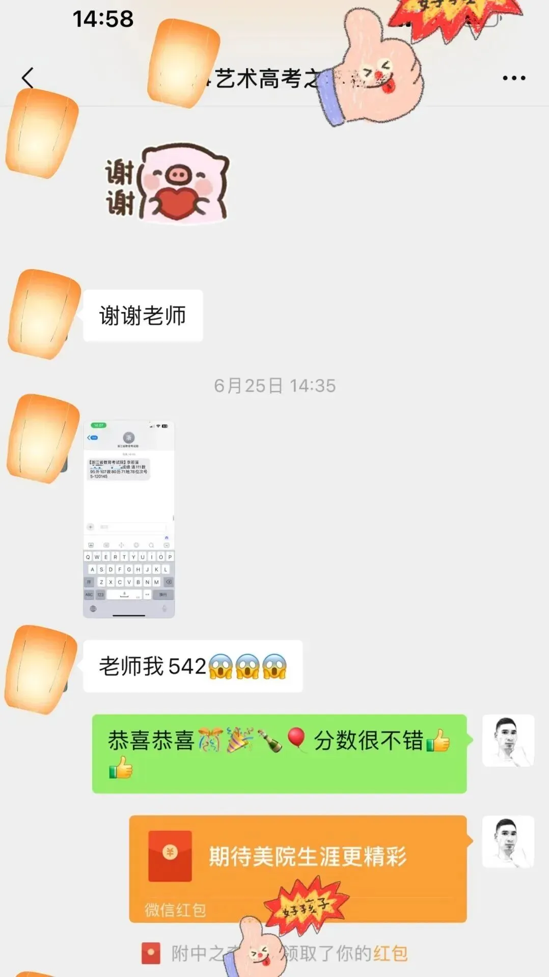 趣课艺考牛来榜|从入学369分到高考520分的超高能逆袭!-第9张图片-四季读书网 趣课艺考牛来榜|从入学369分到高考520分的超高能逆袭!-第9张图片-四季读书网