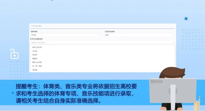 最新!2027年山东高考报名保姆级操作教程来了!-第36张图片-四季读书网