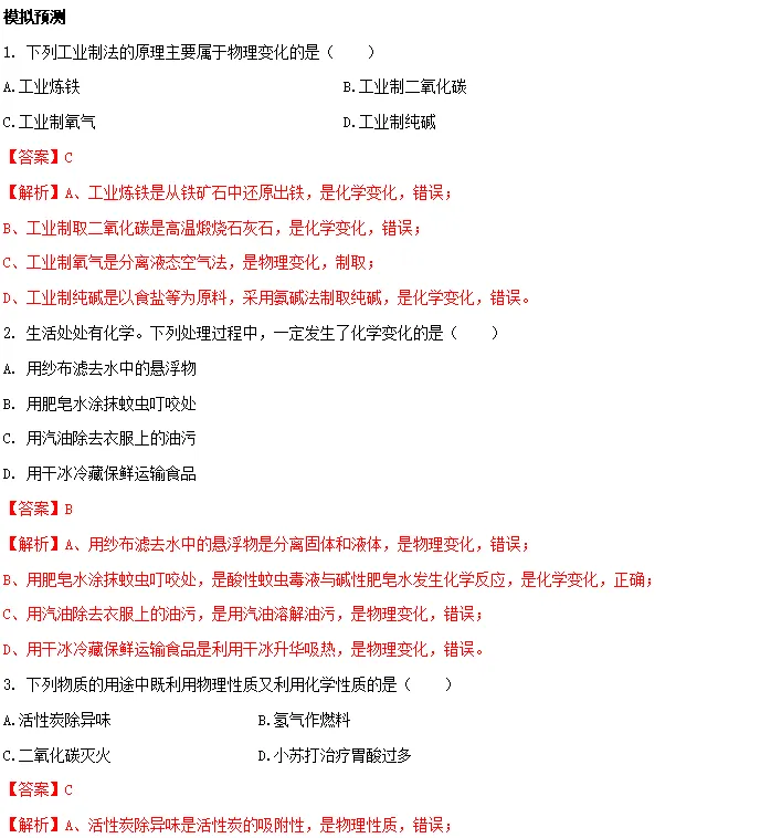 中考化学 | 必背核心要点 化学基本概念和计算公式可打印-第2张图片-四季读书网 中考化学 | 必背核心要点 化学基本概念和计算公式可打印-第2张图片-四季读书网