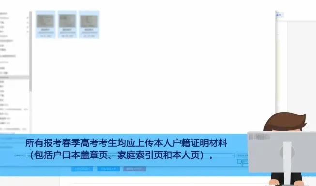 最新!2027年山东高考报名保姆级操作教程来了!-第41张图片-四季读书网